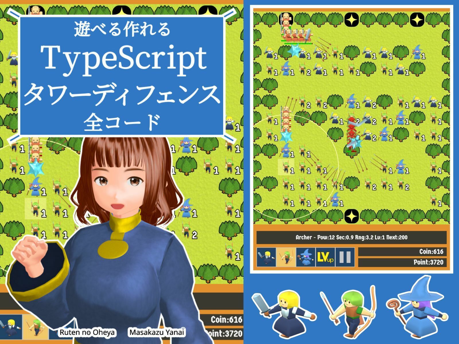 遊べる作れる TypeScriptタワーディフェンス全コード サンプル10ページ目