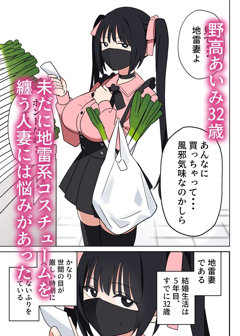 地雷妻〜誰にでも抱かれる女〜 サンプル1ページ目