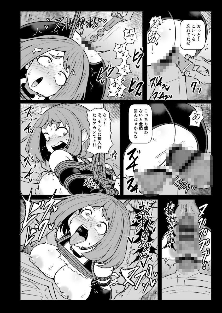緊縛ヒーロー サンプル3ページ目