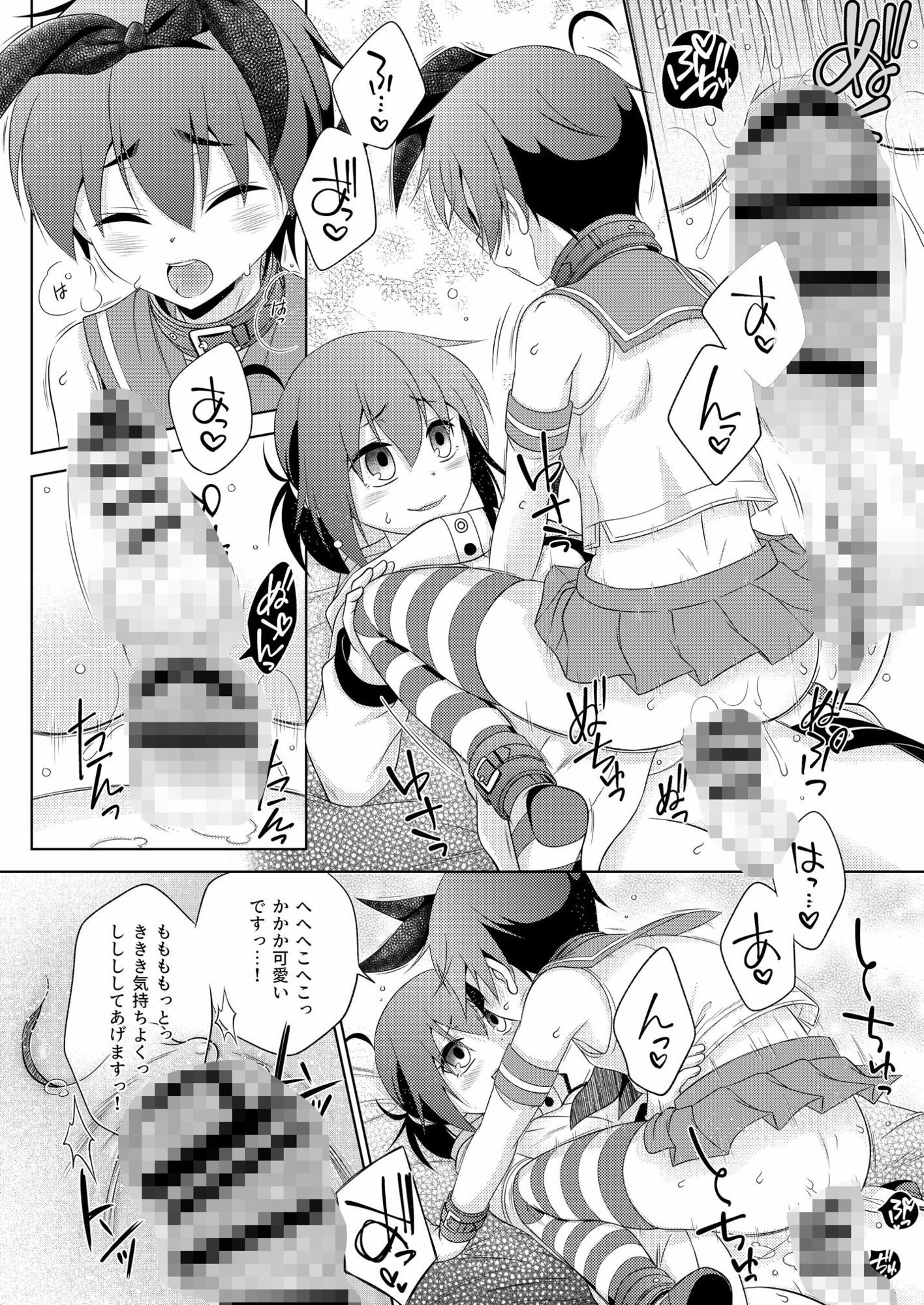 浮気（未遂）がバレて、ふたなり妹にお仕置きされた島風くん サンプル3ページ目