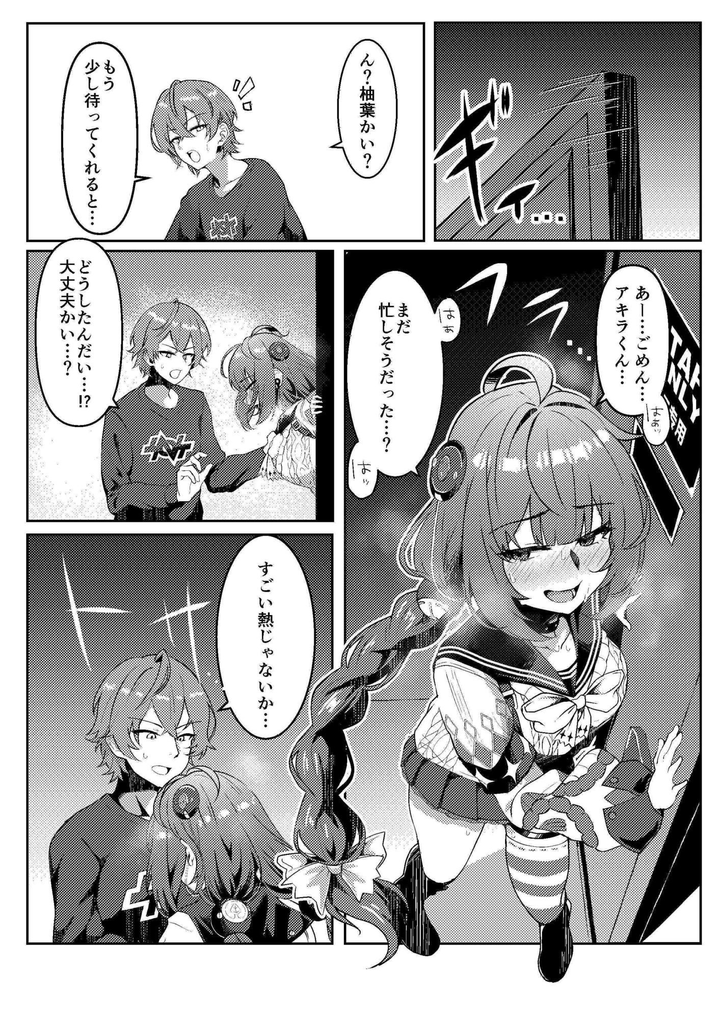 いたずらたぬきはHがしたい サンプル1ページ目