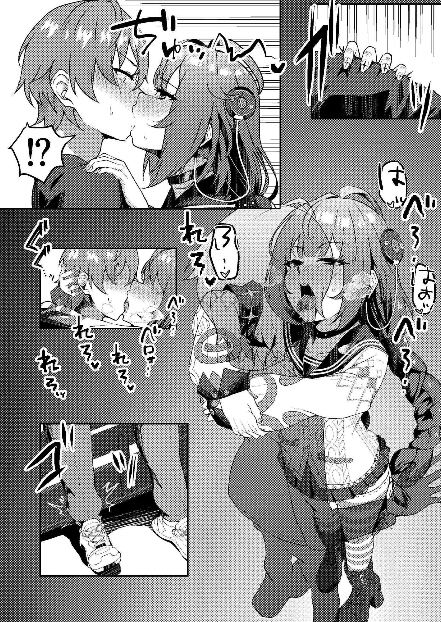 いたずらたぬきはHがしたい サンプル2ページ目