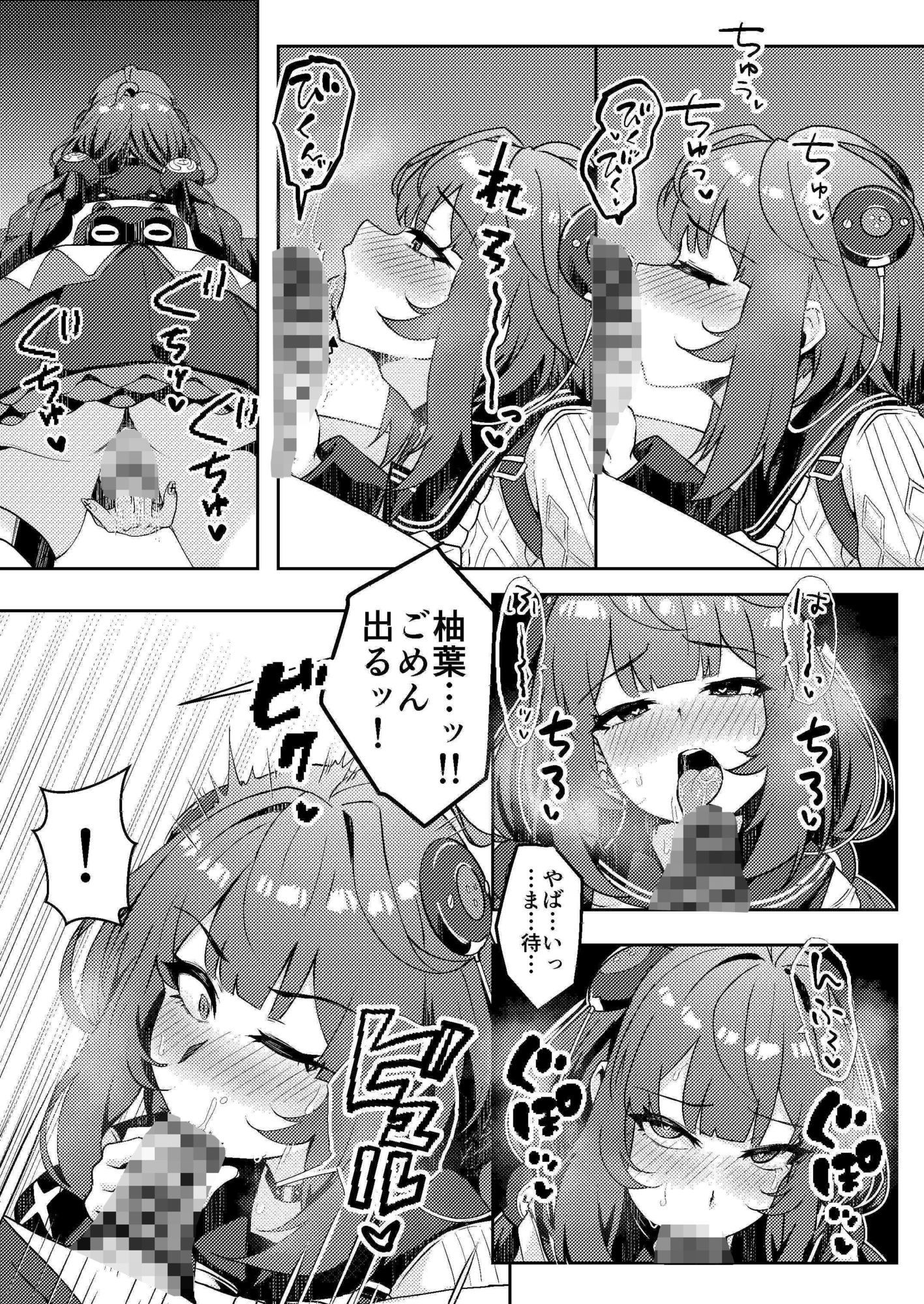 いたずらたぬきはHがしたい サンプル5ページ目