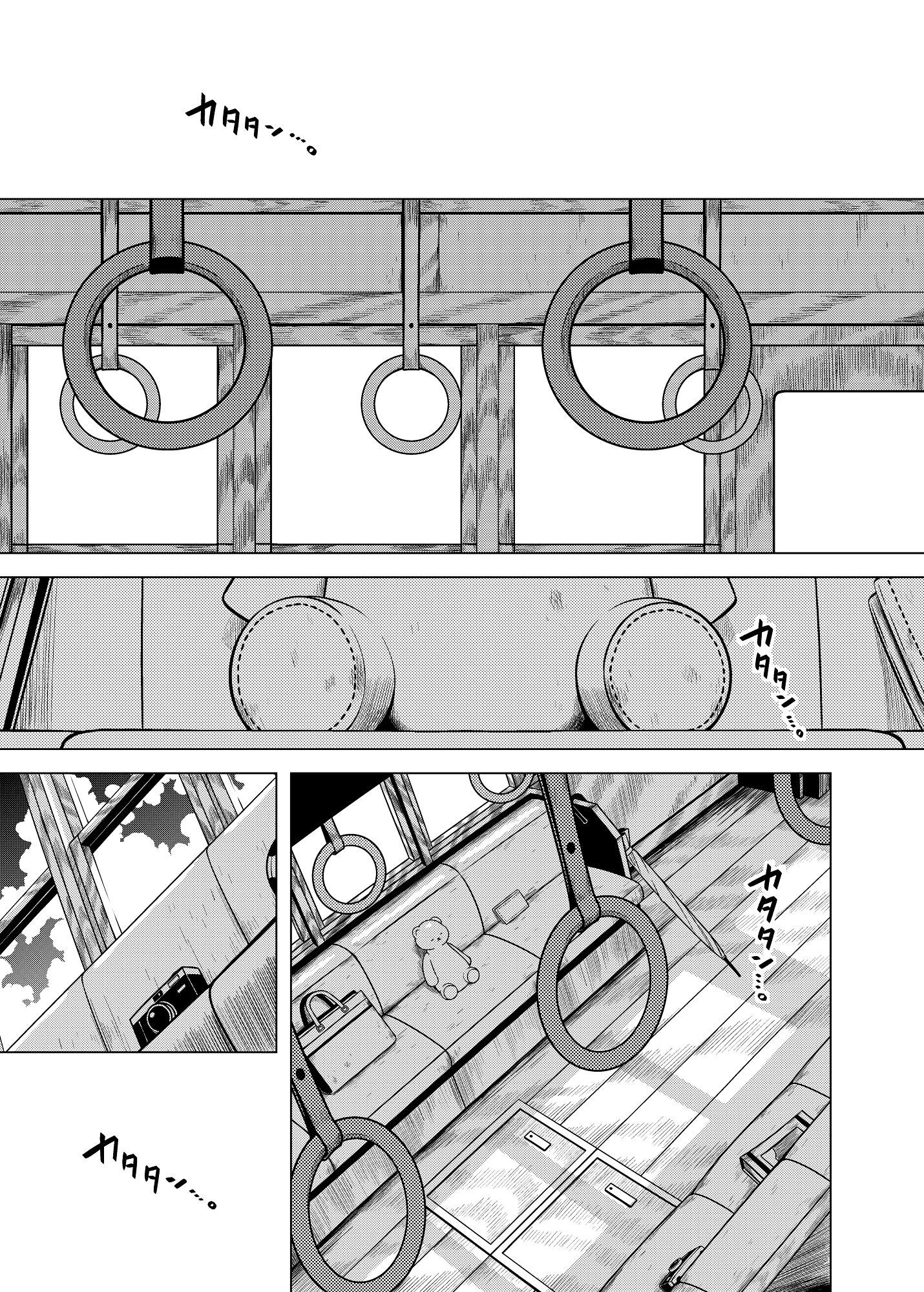 見送りしものに サンプル2ページ目