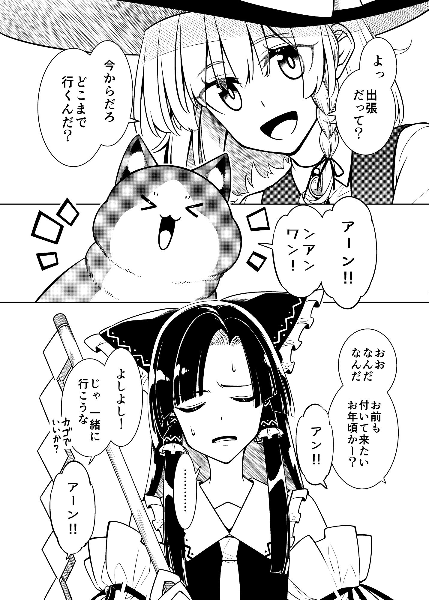 見送りしものに サンプル3ページ目