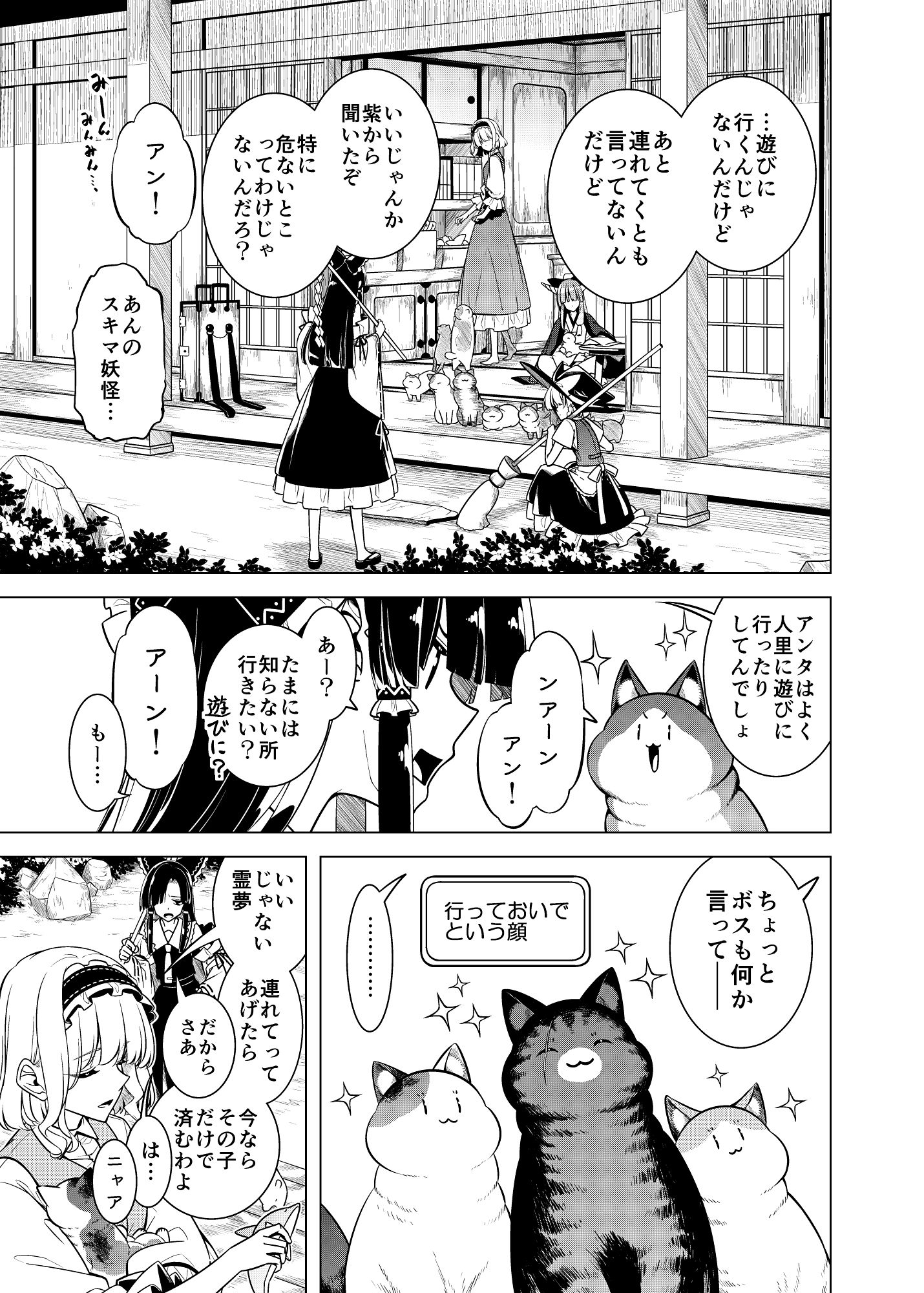 見送りしものに サンプル4ページ目