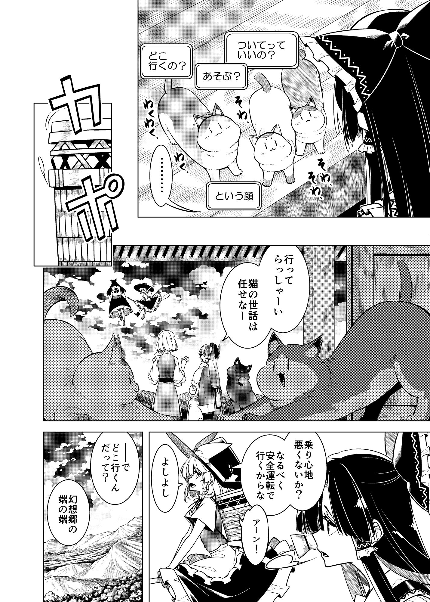 見送りしものに サンプル5ページ目