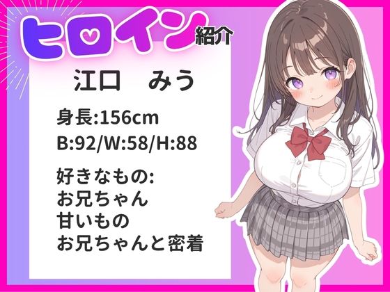 彼女持ちの俺。妹の全力誘惑に負けて生ハメセックスする話 サンプル1ページ目