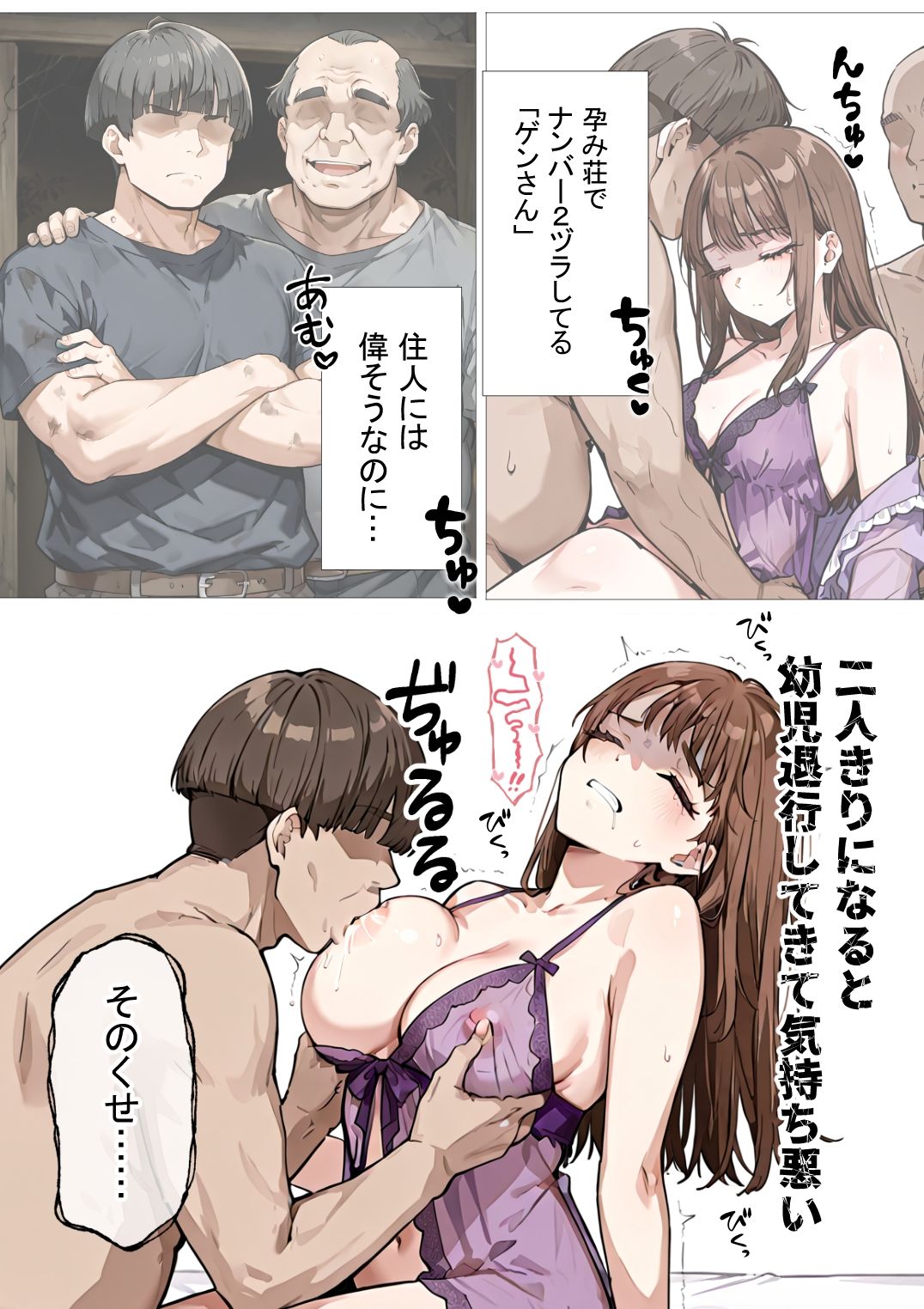 勢いに任せて家出したら輪●ハウスに住むことになった話2 サンプル9ページ目