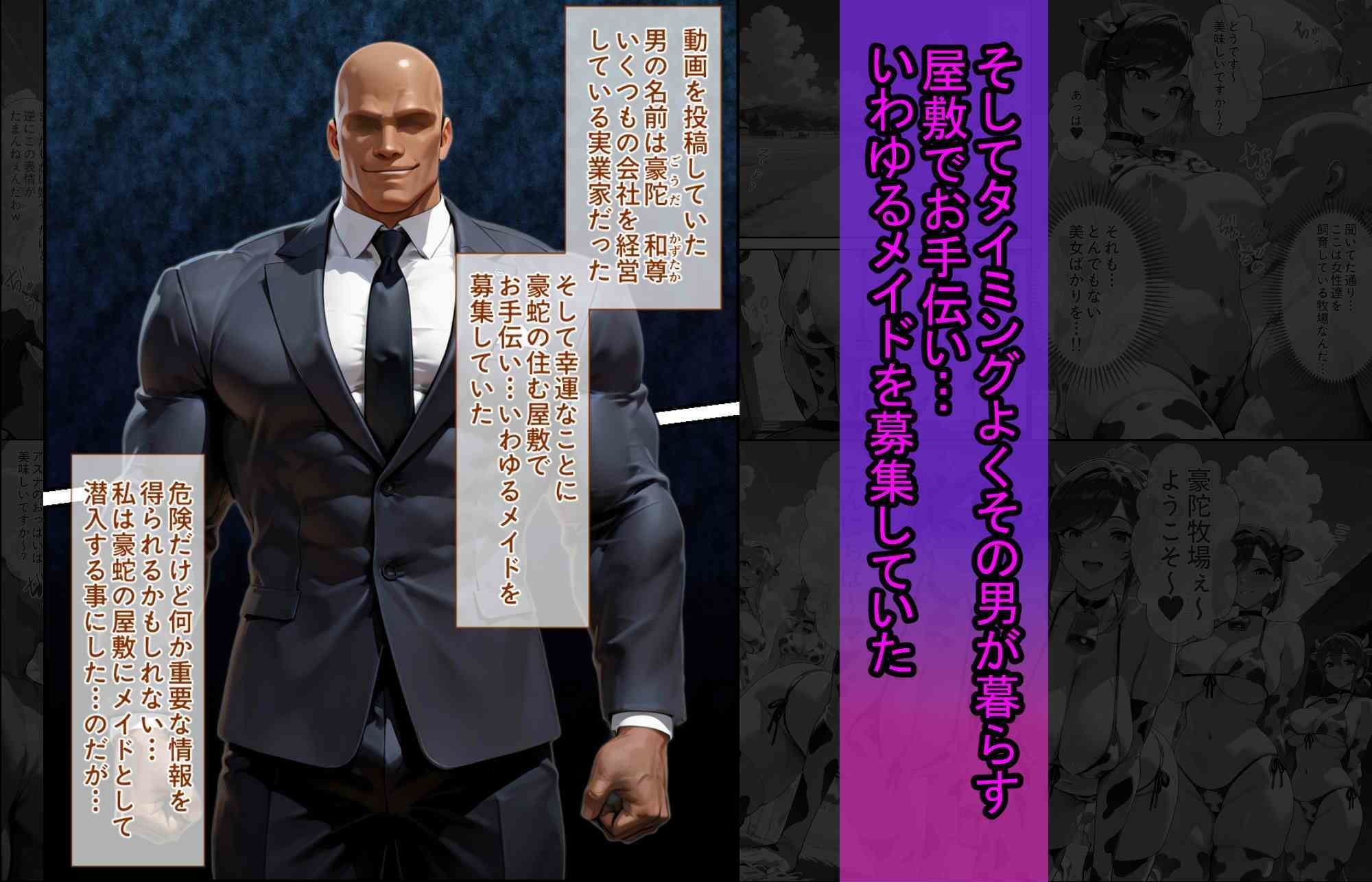 爆乳J●  シノンちゃんが巨根おじさんに寝取られる  話2 サンプル5ページ目