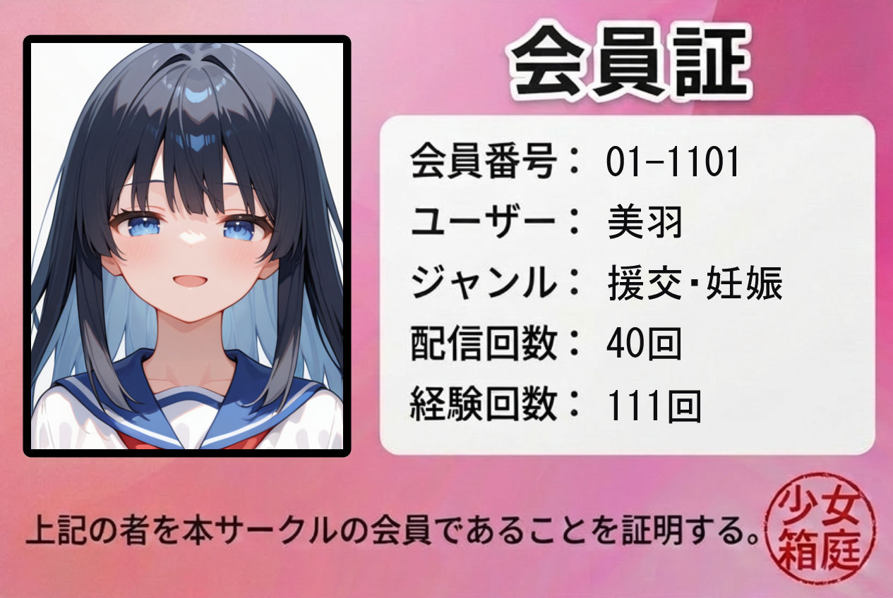彼氏に内緒で援交した少女は臨月を迎えたので  最後までボテ腹セックスを楽しんでいきたいです！！！！！ サンプル1ページ目
