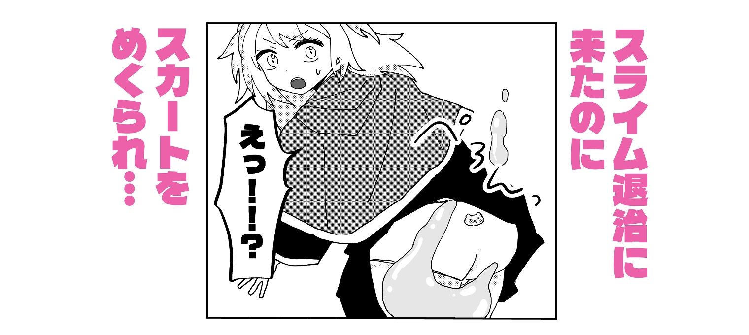 魔女見習いは、今日も明日も完敗です サンプル1ページ目