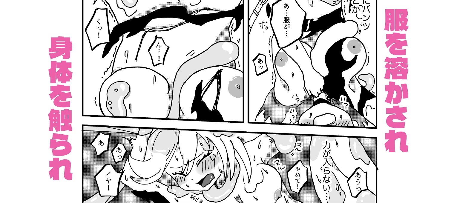 魔女見習いは、今日も明日も完敗です サンプル2ページ目
