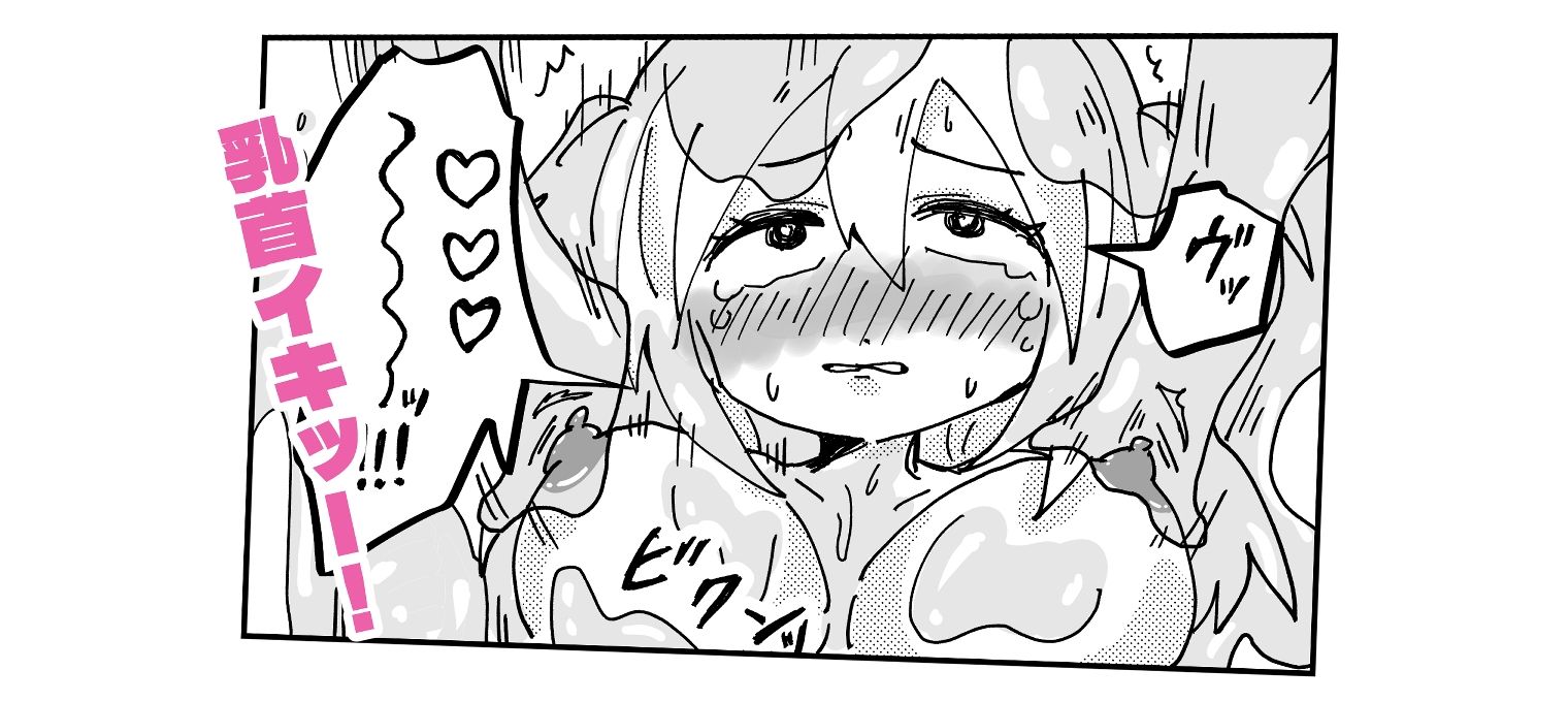 魔女見習いは、今日も明日も完敗です サンプル3ページ目