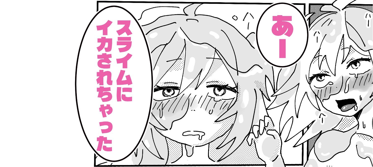 魔女見習いは、今日も明日も完敗です サンプル4ページ目