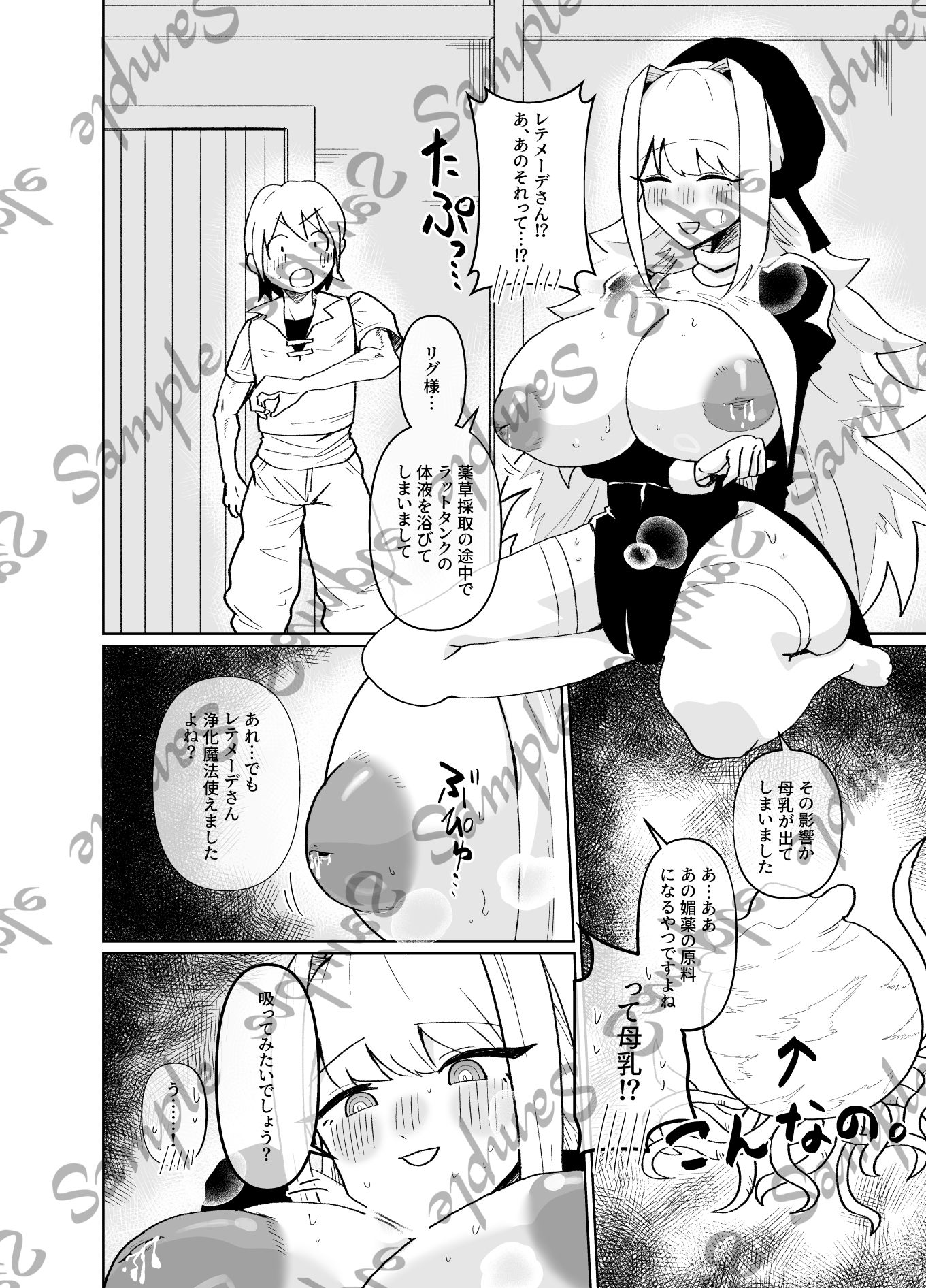 興奮して母乳が出ちゃったシスターの話 サンプル1ページ目