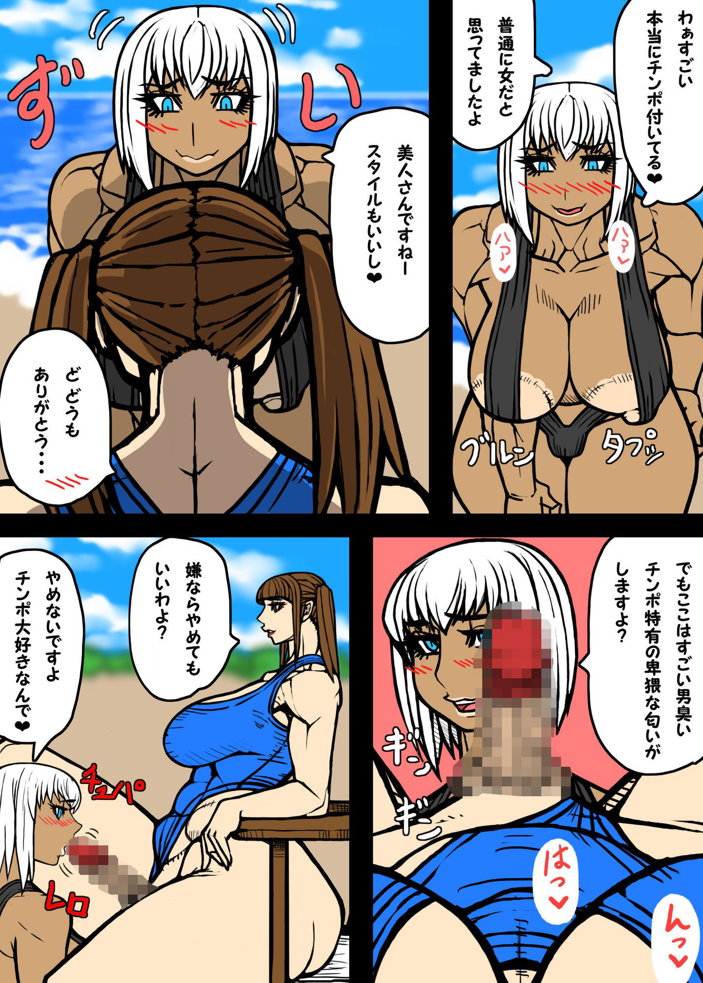 シーメールのチンポをしゃぶりつくす サンプル5ページ目