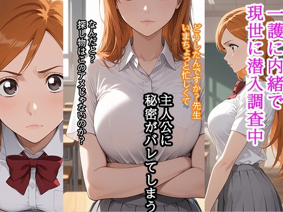 弱みを握られ 快楽堕ち 井〇織姫 編 サンプル1ページ目