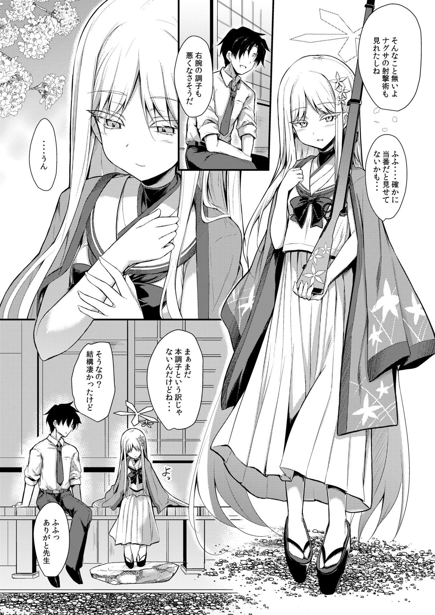 雪女の2026年のおはなし サンプル2ページ目