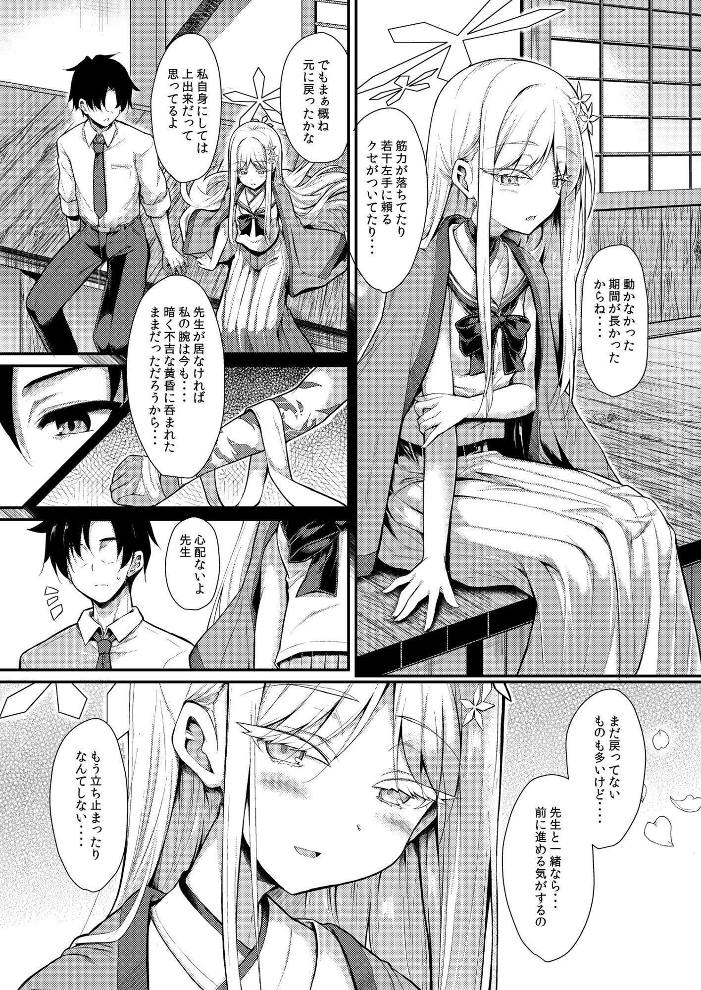 雪女の2026年のおはなし サンプル3ページ目