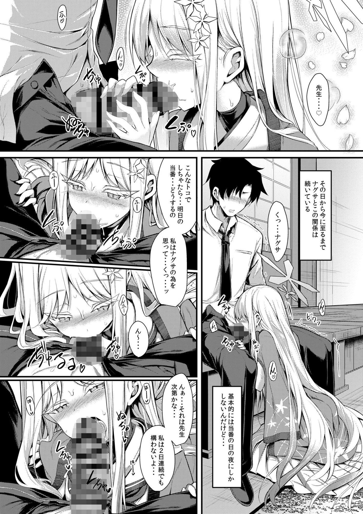 雪女の2026年のおはなし サンプル4ページ目
