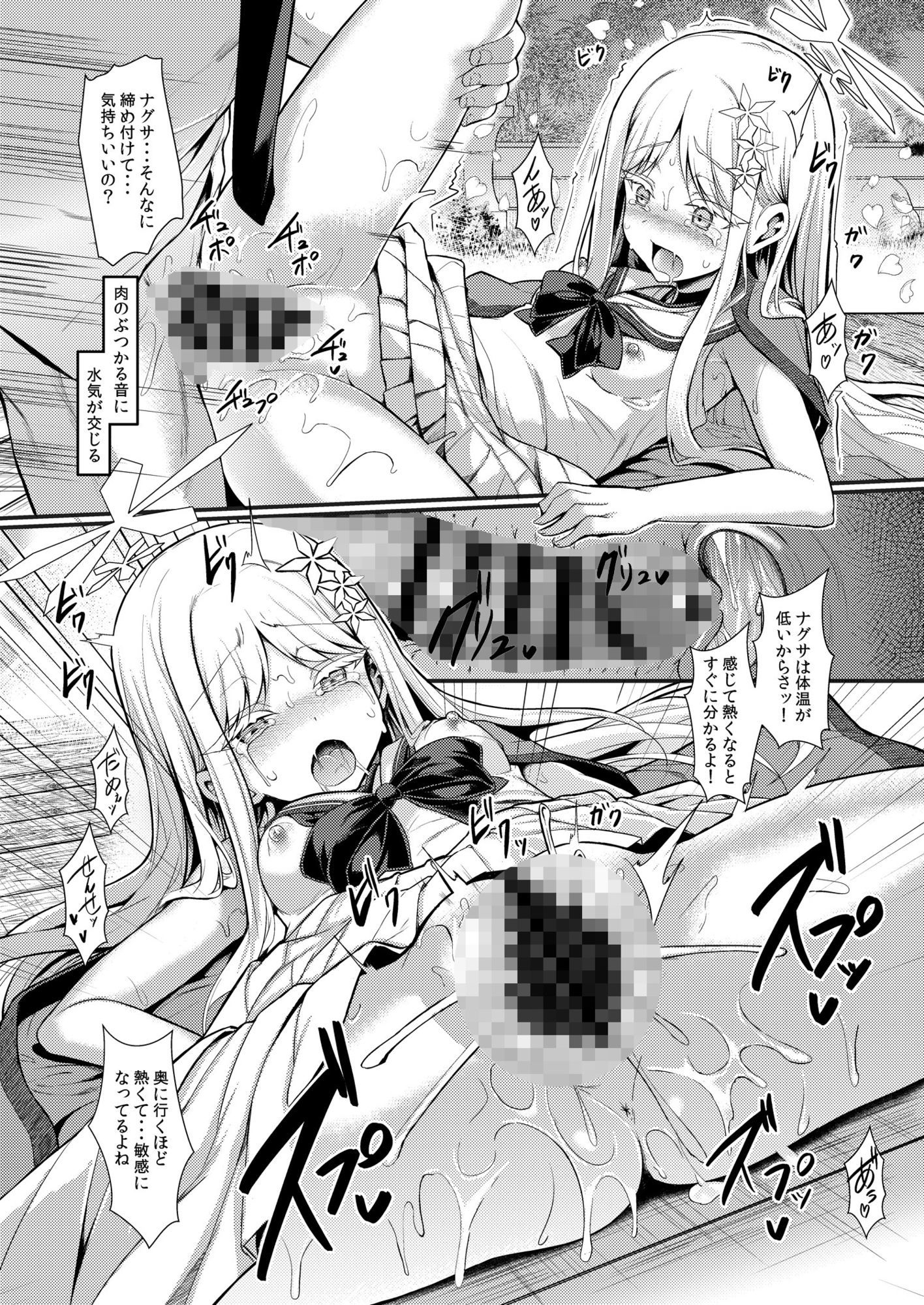 雪女の2026年のおはなし サンプル5ページ目