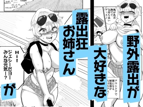 露出おねーさんUSA ブロンド変態ガールの全裸配信オナニー編 サンプル1ページ目
