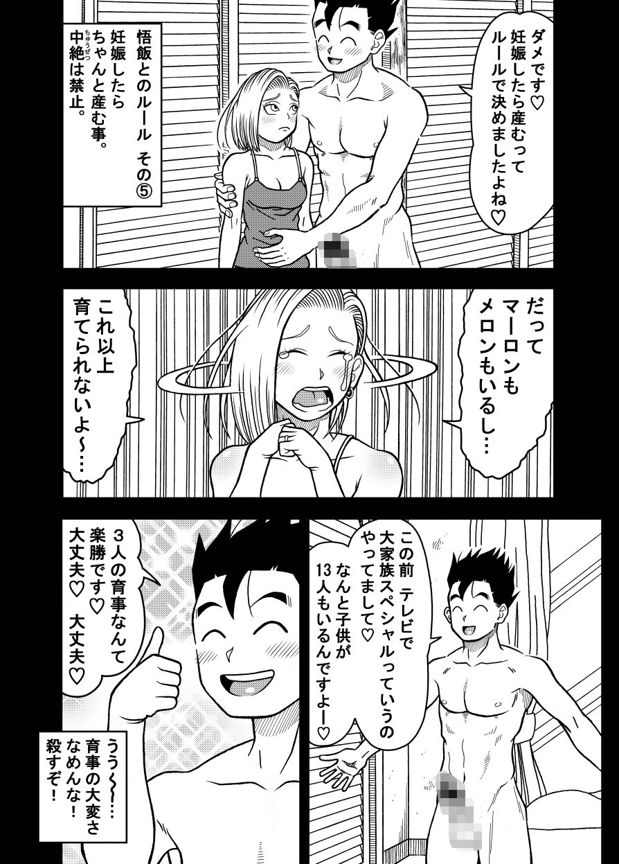 18号NTR 中出しオンパレード13 サンプル2ページ目