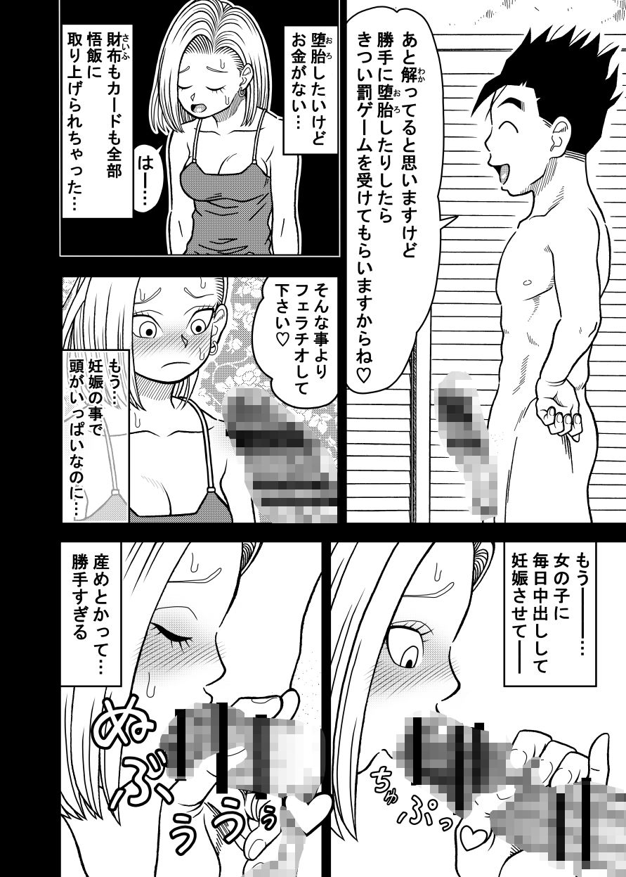 18号NTR 中出しオンパレード13 サンプル3ページ目