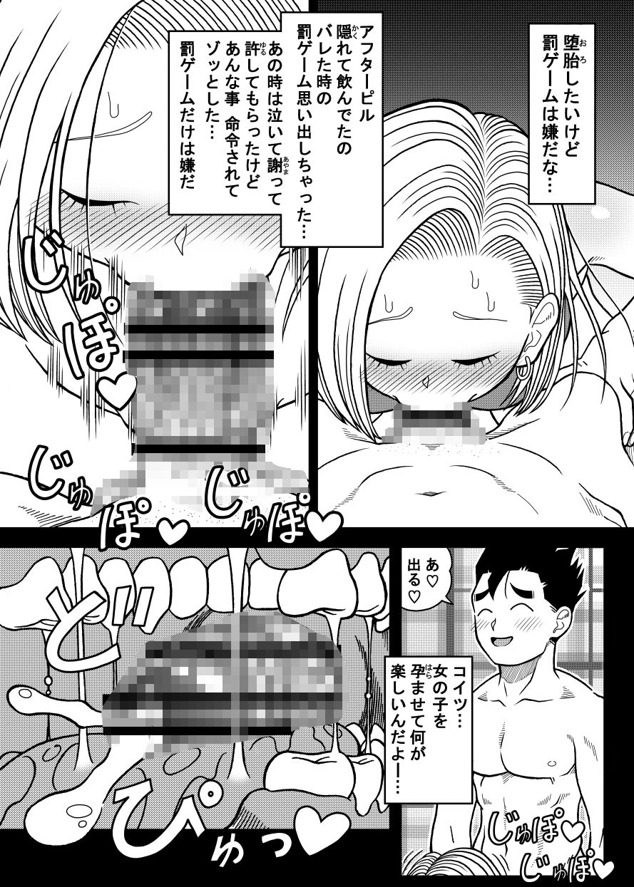 18号NTR 中出しオンパレード13 サンプル4ページ目