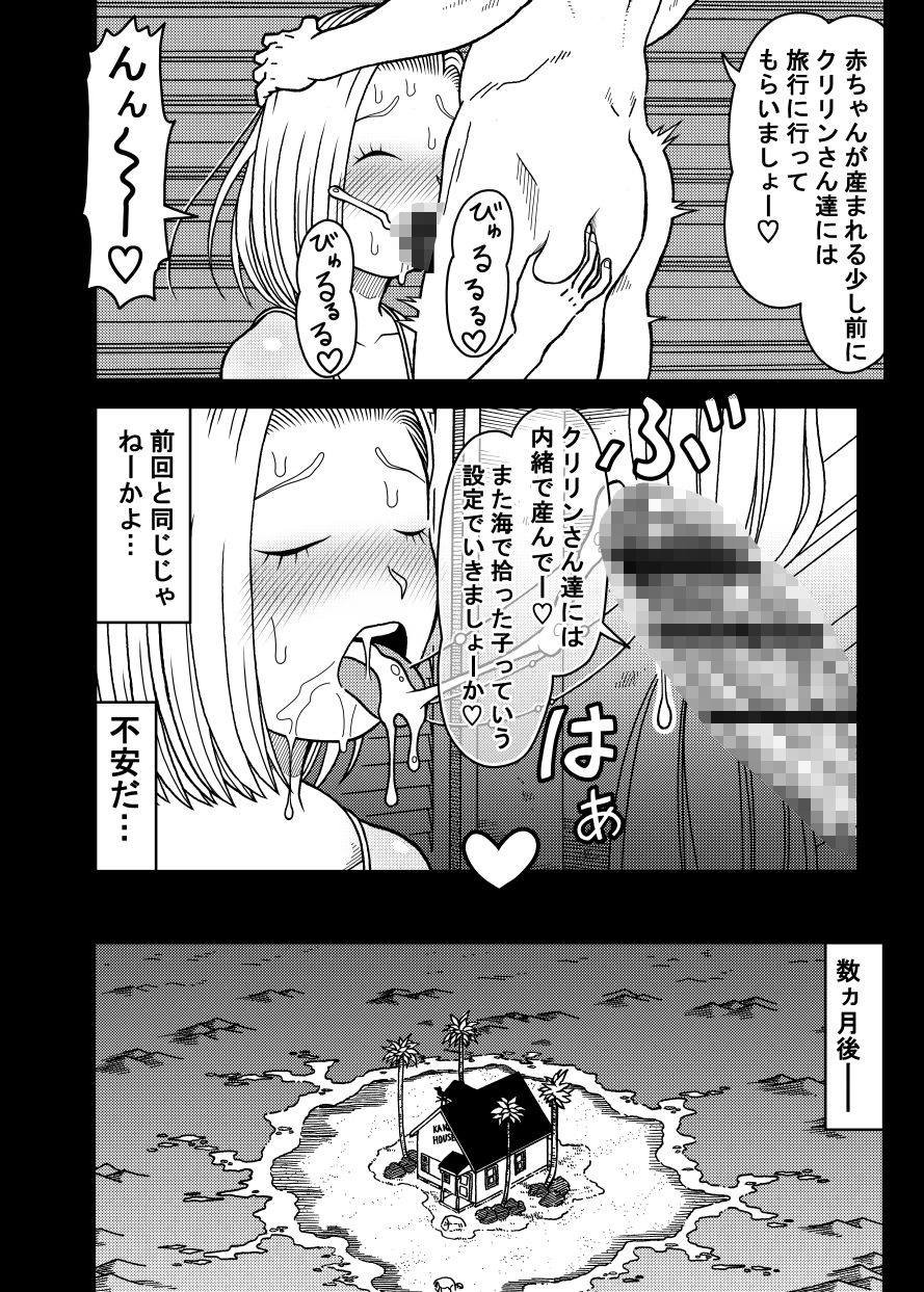 18号NTR 中出しオンパレード13 サンプル5ページ目