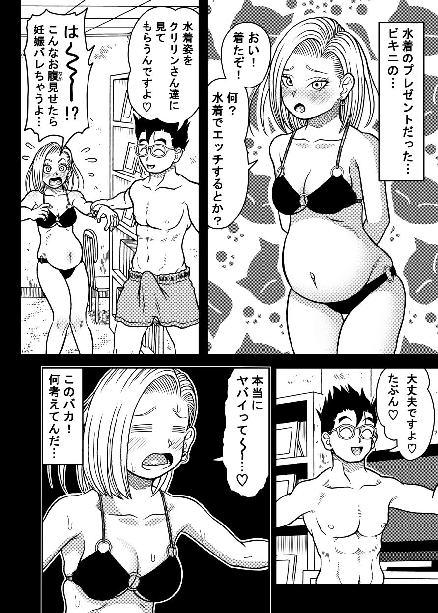 18号NTR 中出しオンパレード13 サンプル7ページ目