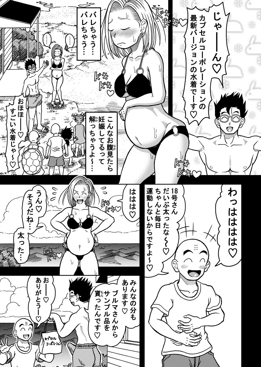 18号NTR 中出しオンパレード13 サンプル8ページ目