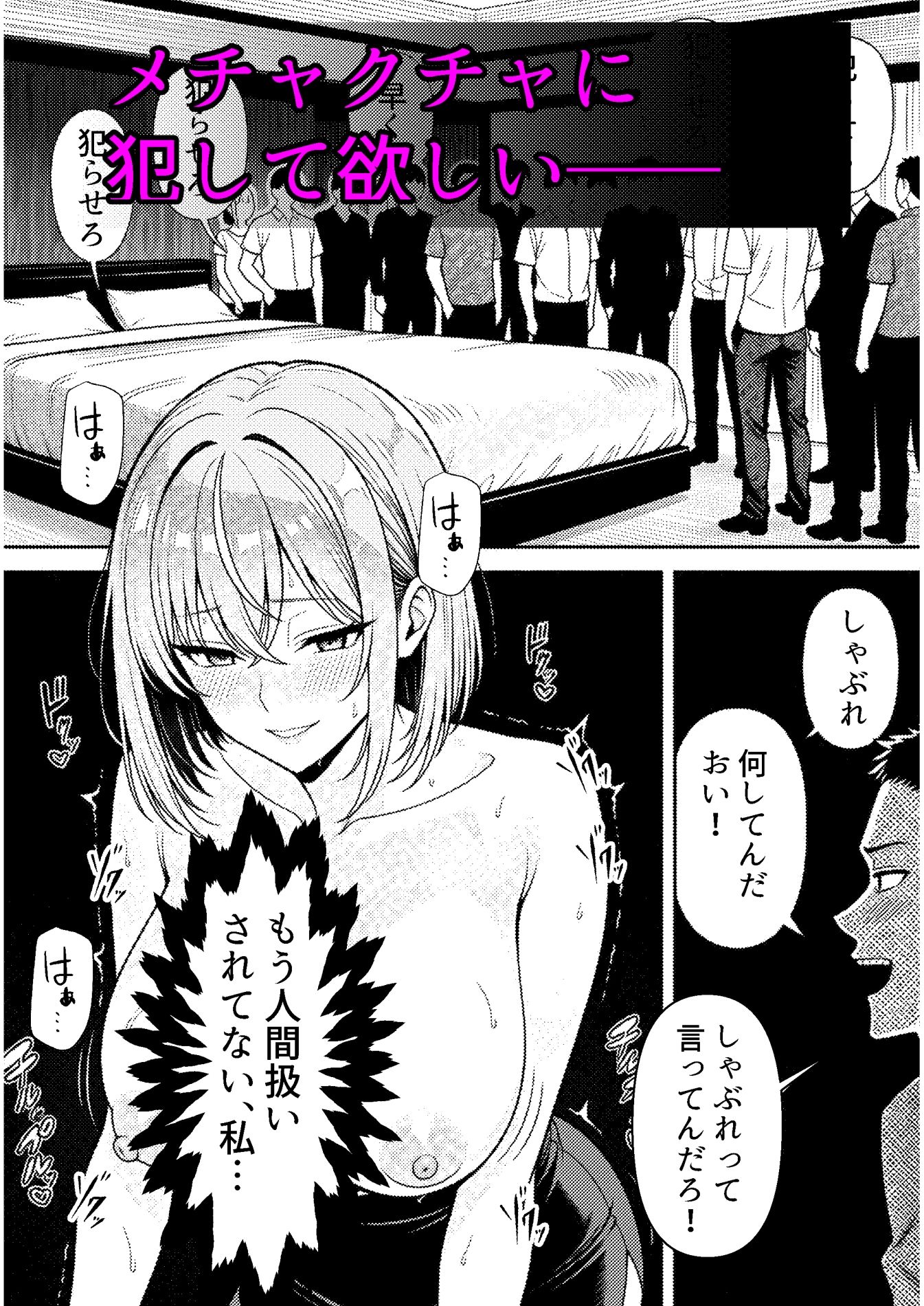 白濁セックス中毒 サンプル2ページ目