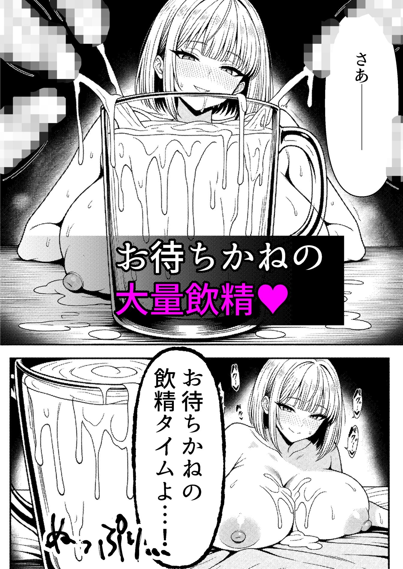 白濁セックス中毒 サンプル4ページ目