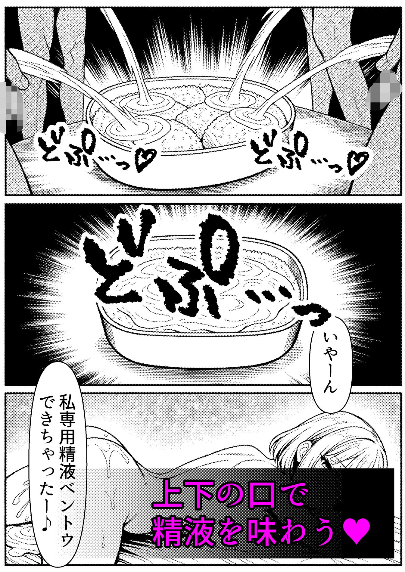 白濁セックス中毒 サンプル5ページ目