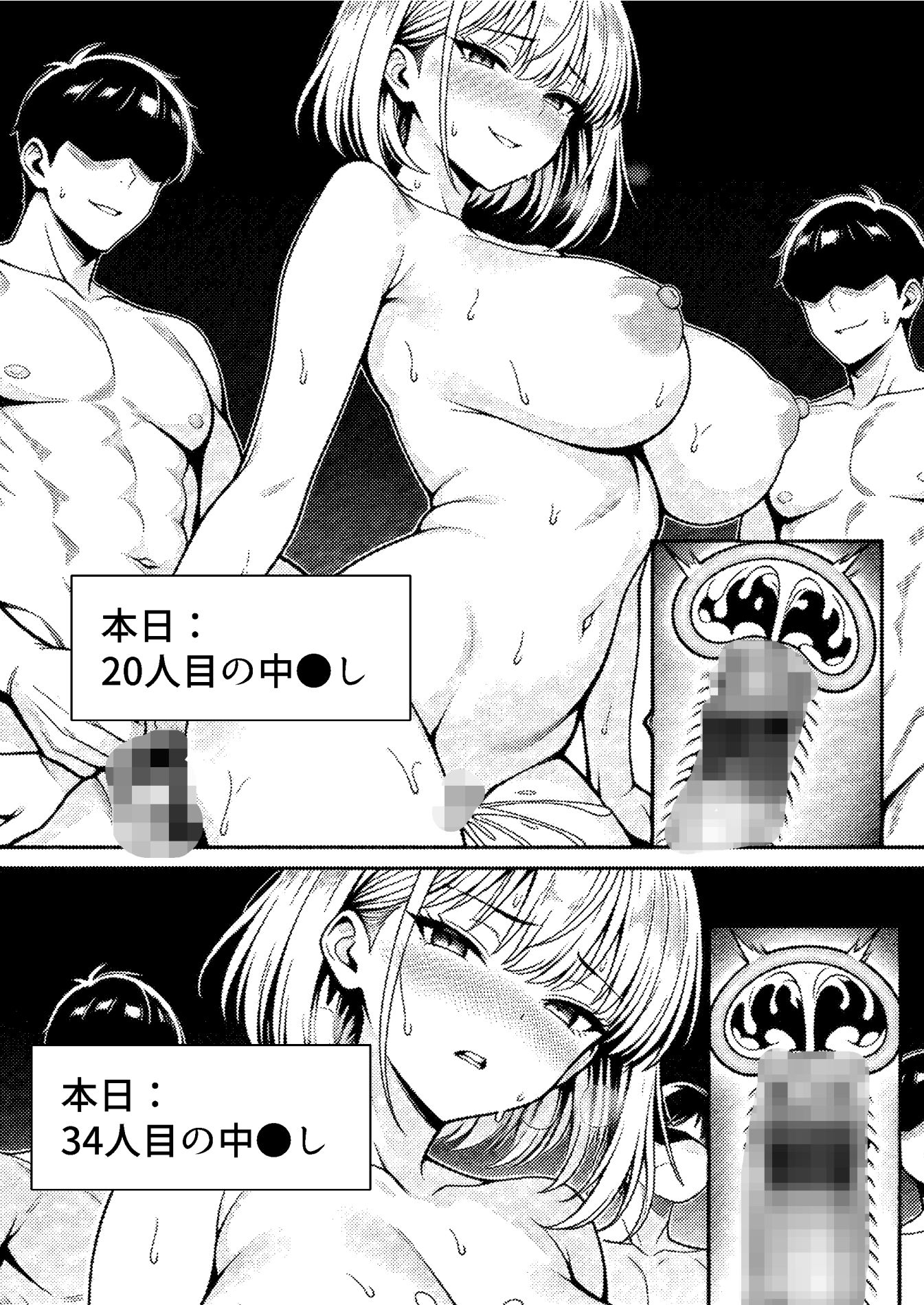 白濁セックス中毒 サンプル9ページ目