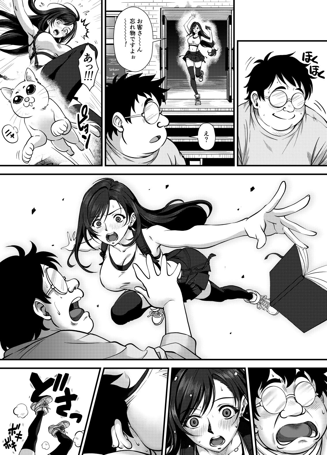 SLUM DELIUSION 〜女神の償い〜 サンプル4ページ目