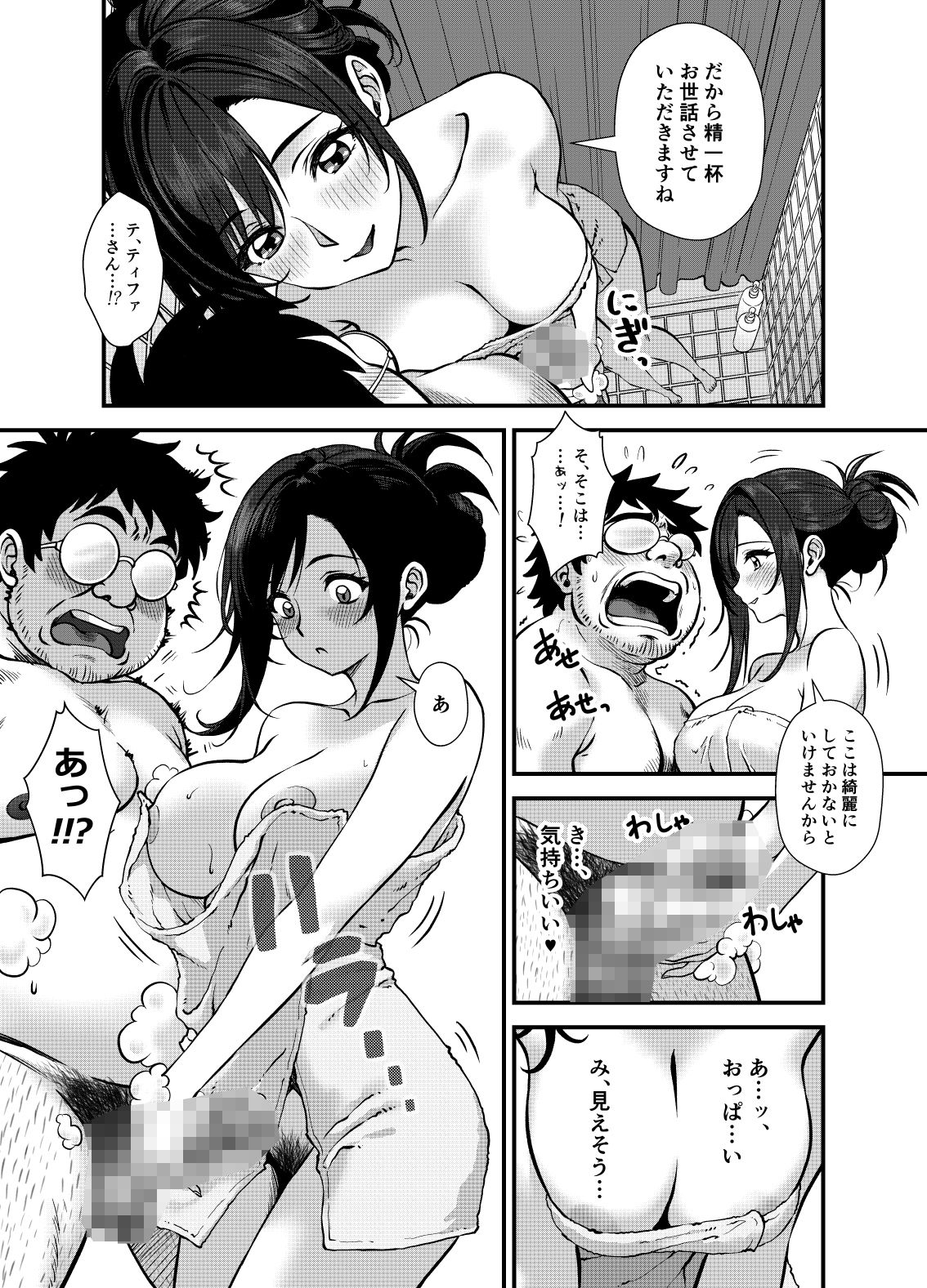 SLUM DELIUSION 〜女神の償い〜 サンプル7ページ目