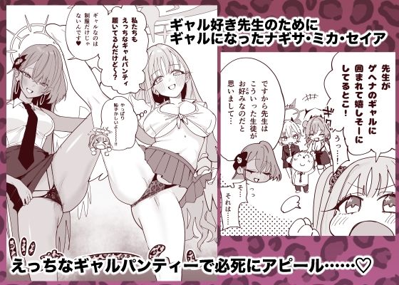 ティーパーティーがえっちなギャルになっちゃった！？ サンプル1ページ目
