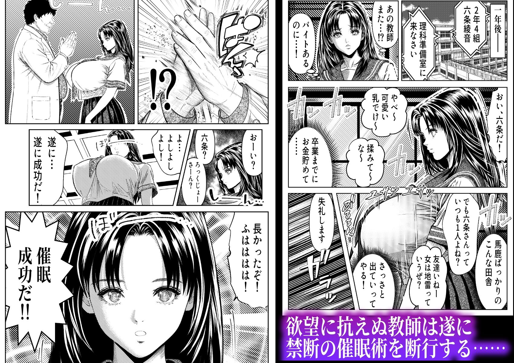 催◯姦、六条綾音 サンプル2ページ目