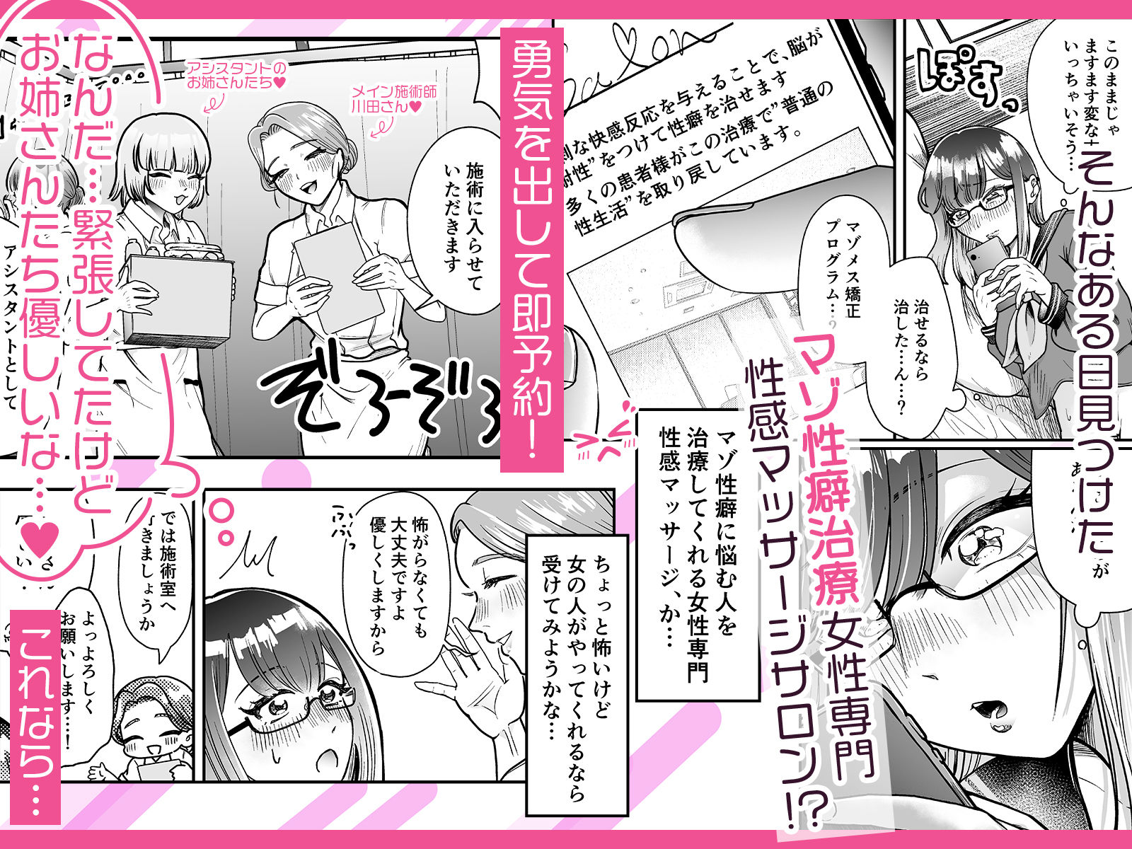 マゾメス性癖のなおしかた 〜クリトリス調教日誌 悪徳レズエステで乳首クリ責め百合イジメ快楽地獄編〜 サンプル2ページ目