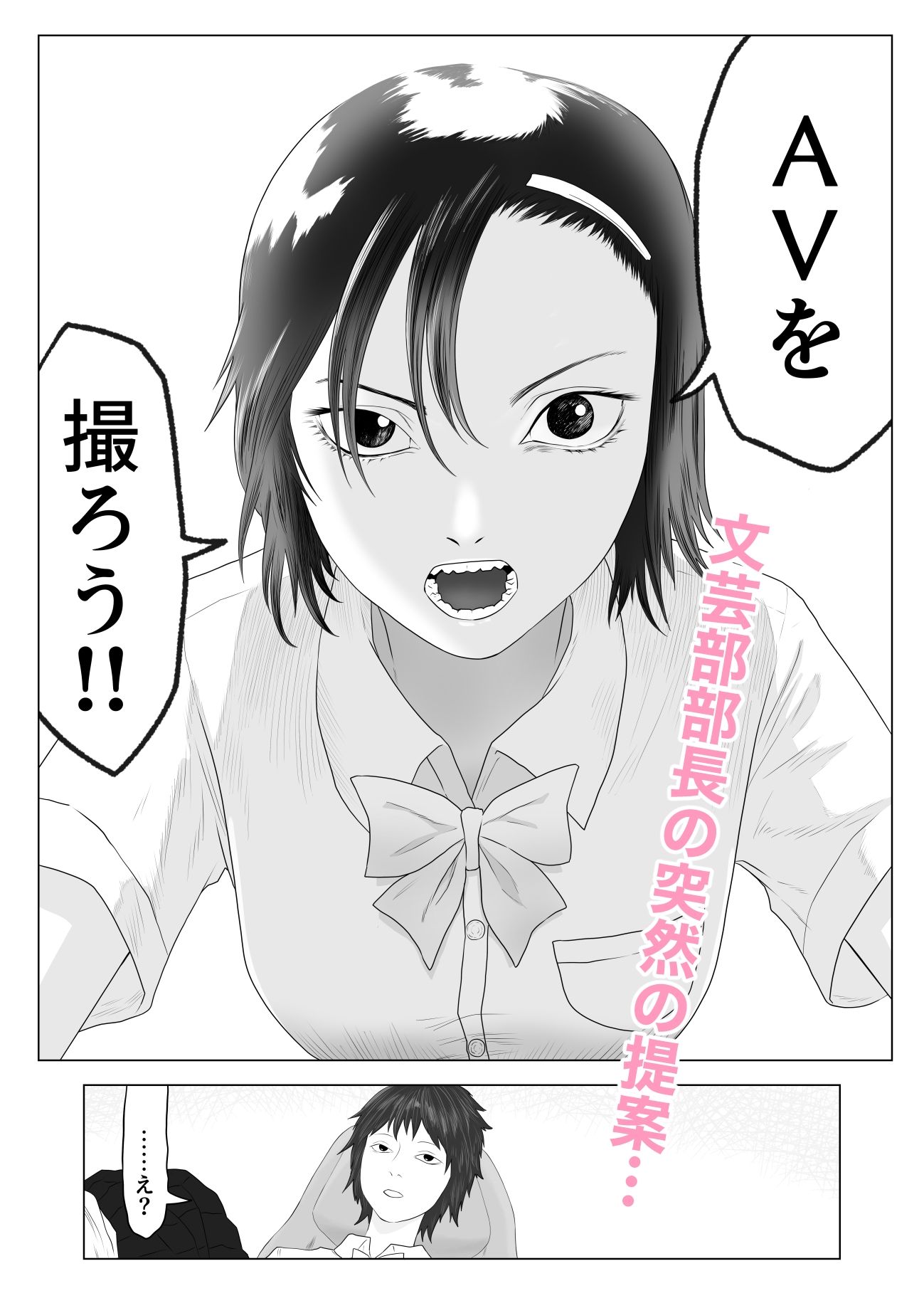 女とふたなりの学園4 AV撮影をしよう サンプル2ページ目