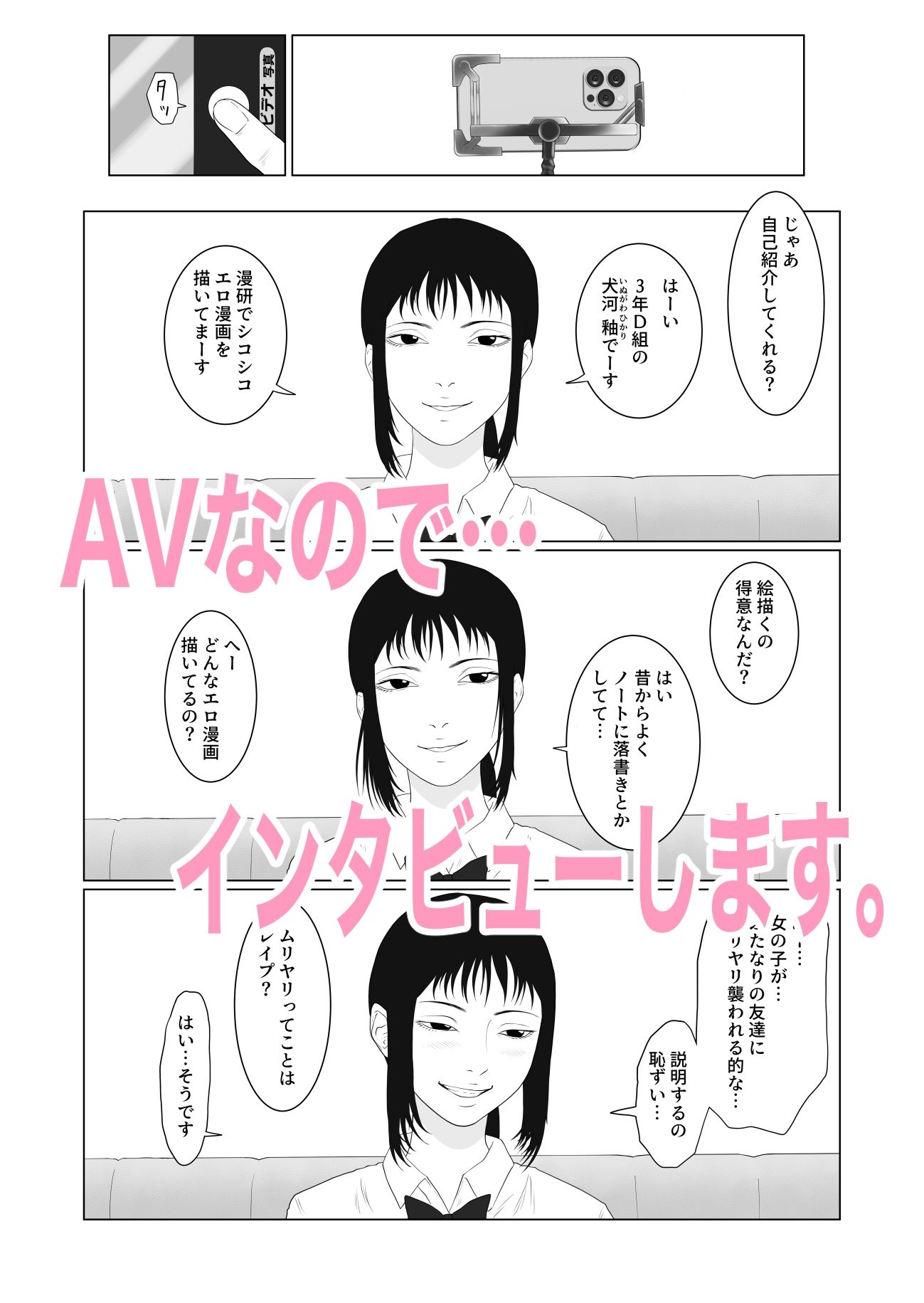 女とふたなりの学園4 AV撮影をしよう サンプル4ページ目