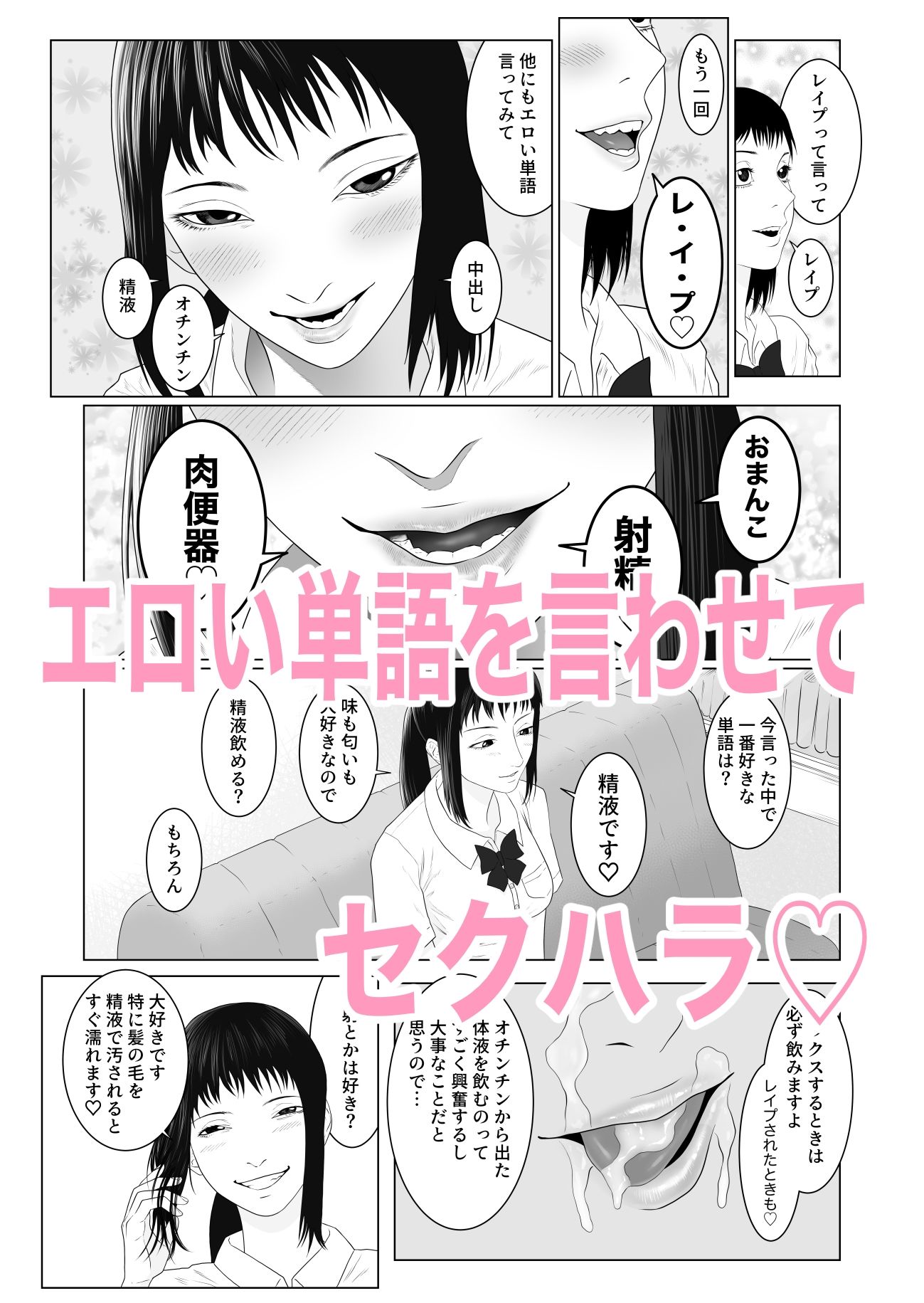 女とふたなりの学園4 AV撮影をしよう サンプル5ページ目