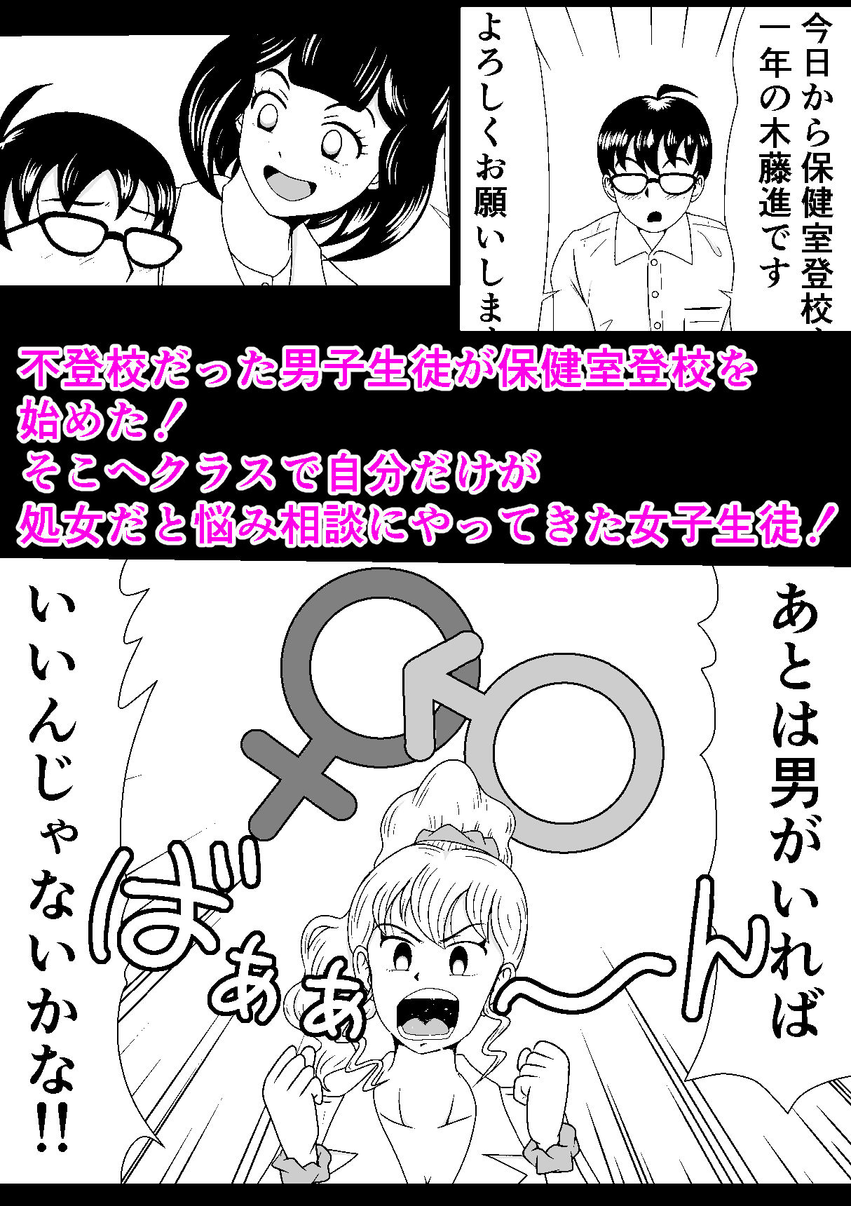 陰キャの僕と失礼な先輩が××しました サンプル1ページ目