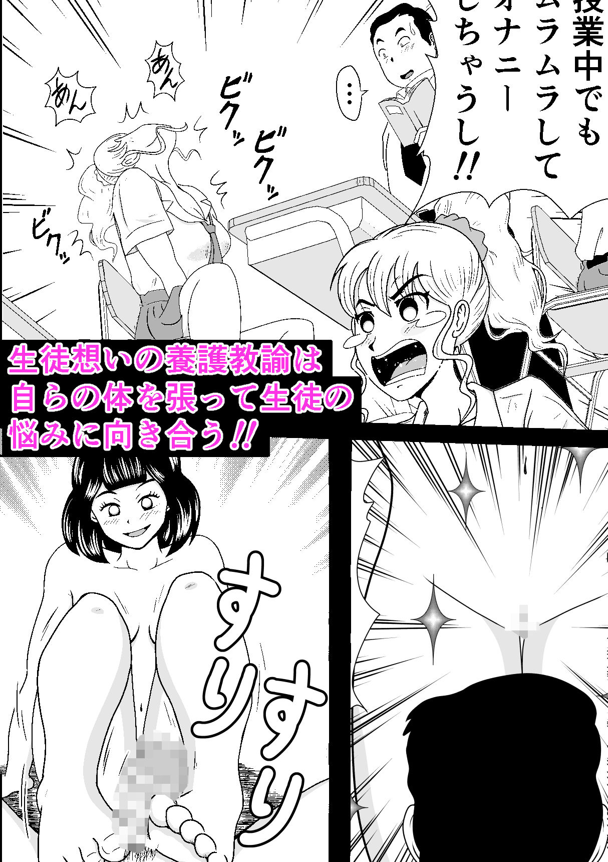 陰キャの僕と失礼な先輩が××しました サンプル2ページ目