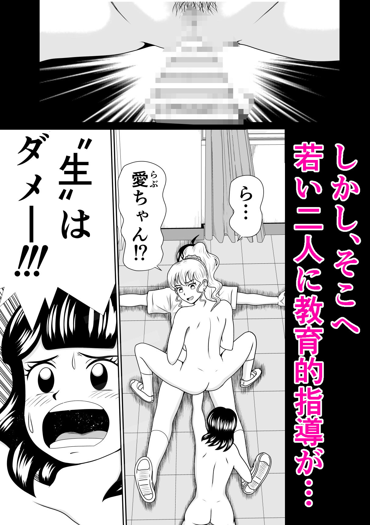 陰キャの僕と失礼な先輩が××しました サンプル4ページ目