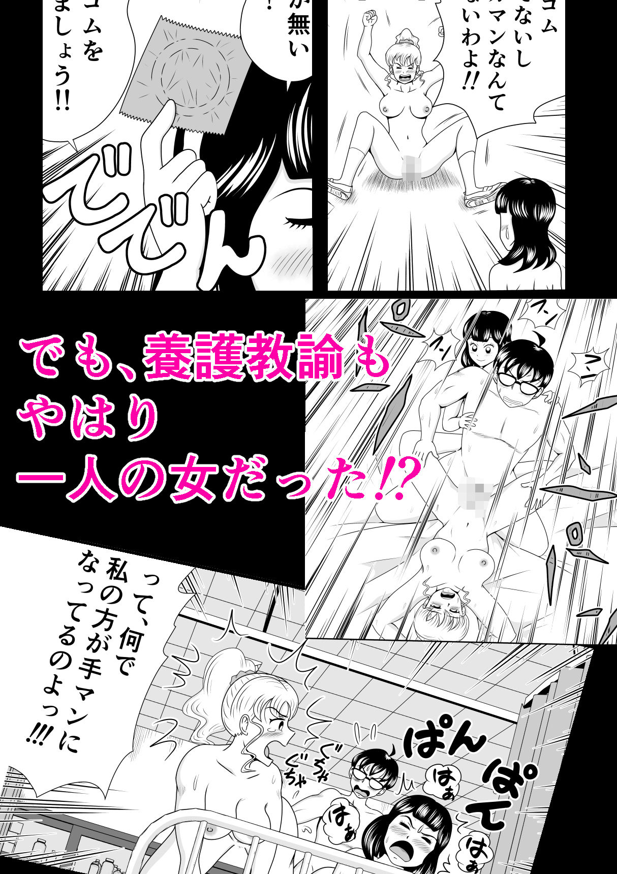 陰キャの僕と失礼な先輩が××しました サンプル5ページ目