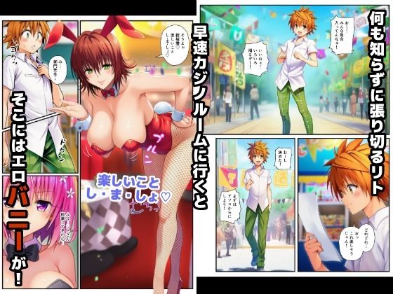 【始まり編】文化祭がコスプレハーレムに！？発情ヒロイン達と種付け大量中出しセックス！ サンプル2ページ目